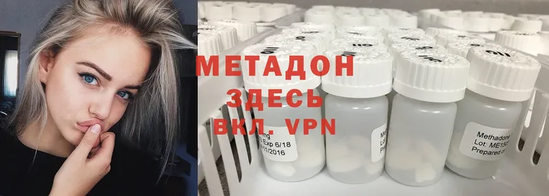 МЕТАДОН methadone  Севастополь 